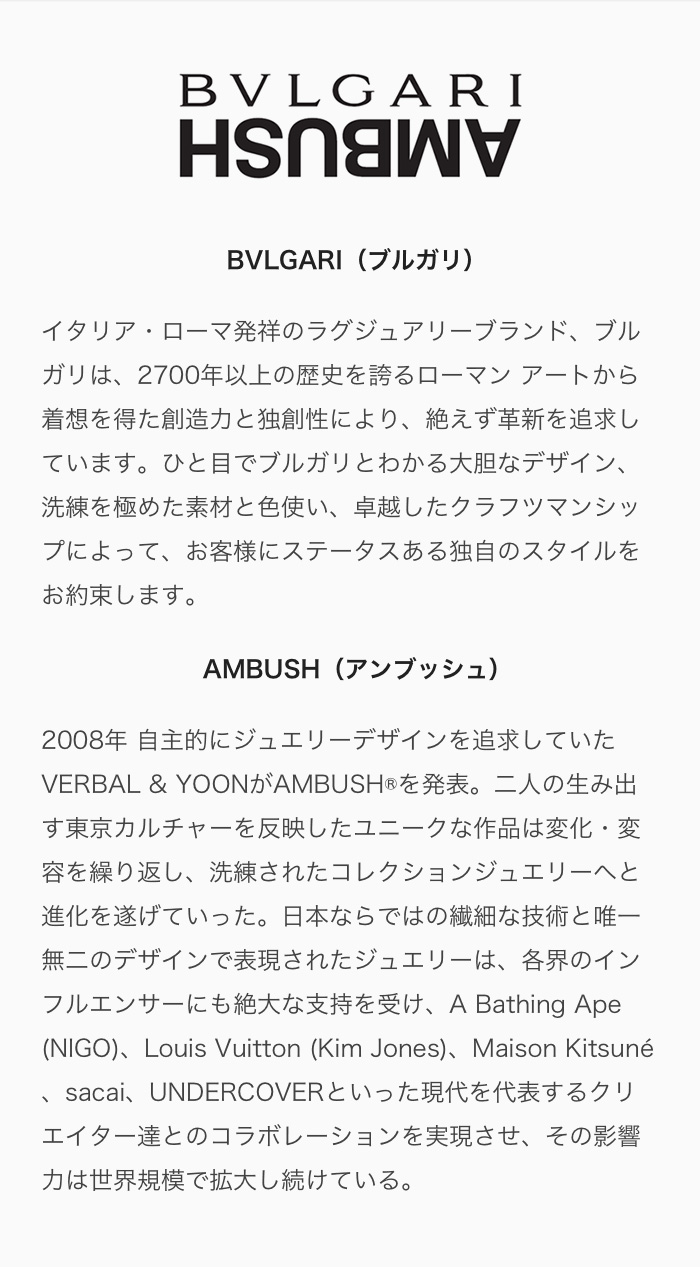 BVLGARI/AMBUSH