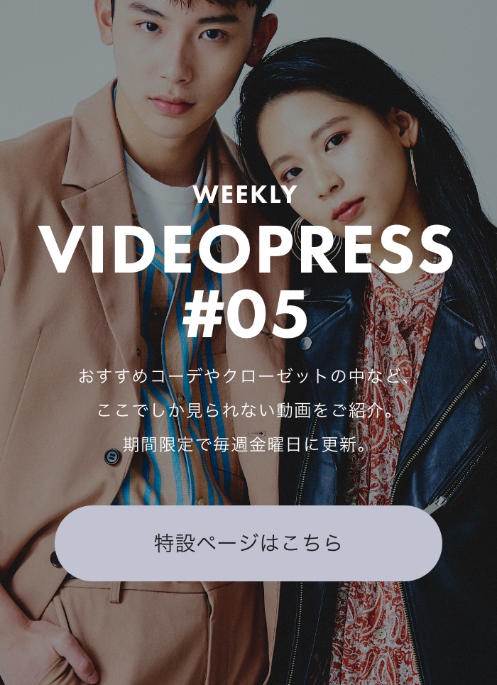 WEEKLY VIDEOPRESS #05