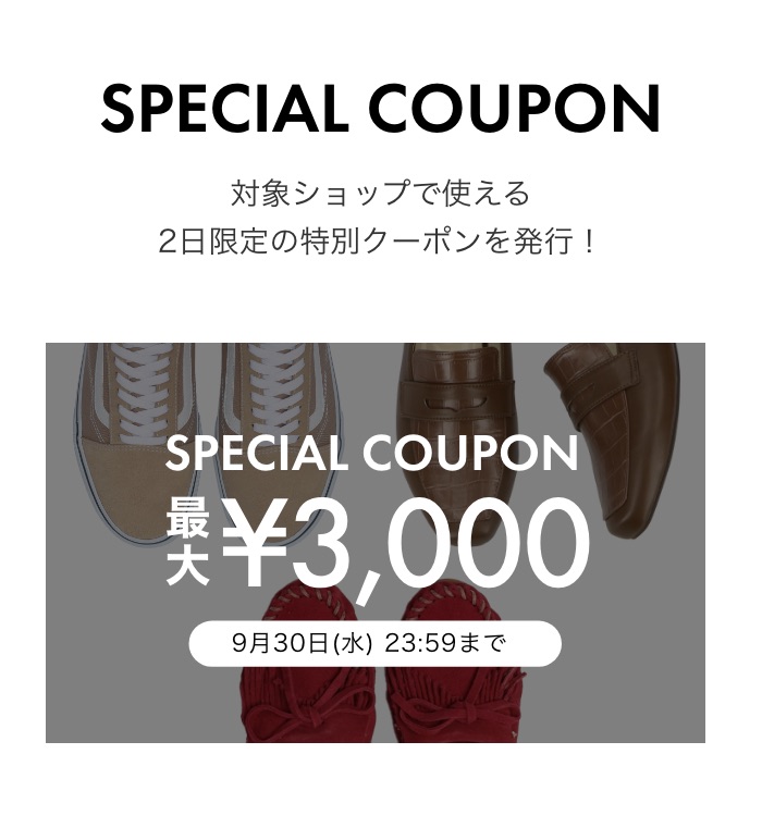 SPECIAL COUPON