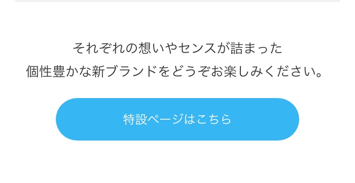 特設ページはこちら