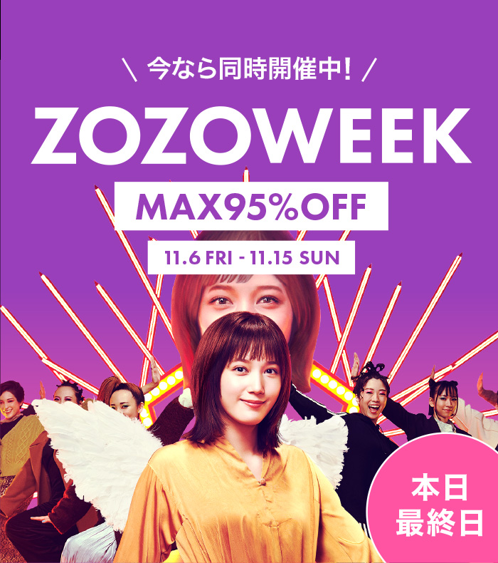 ZOZOWEEK本日最終日