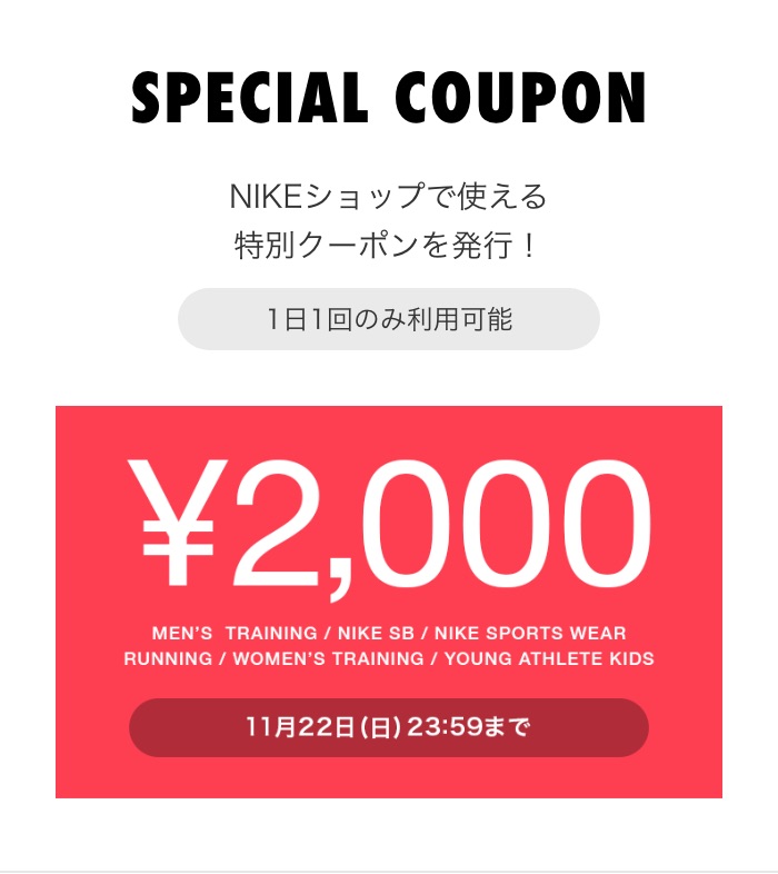 SPECIAL COUPON