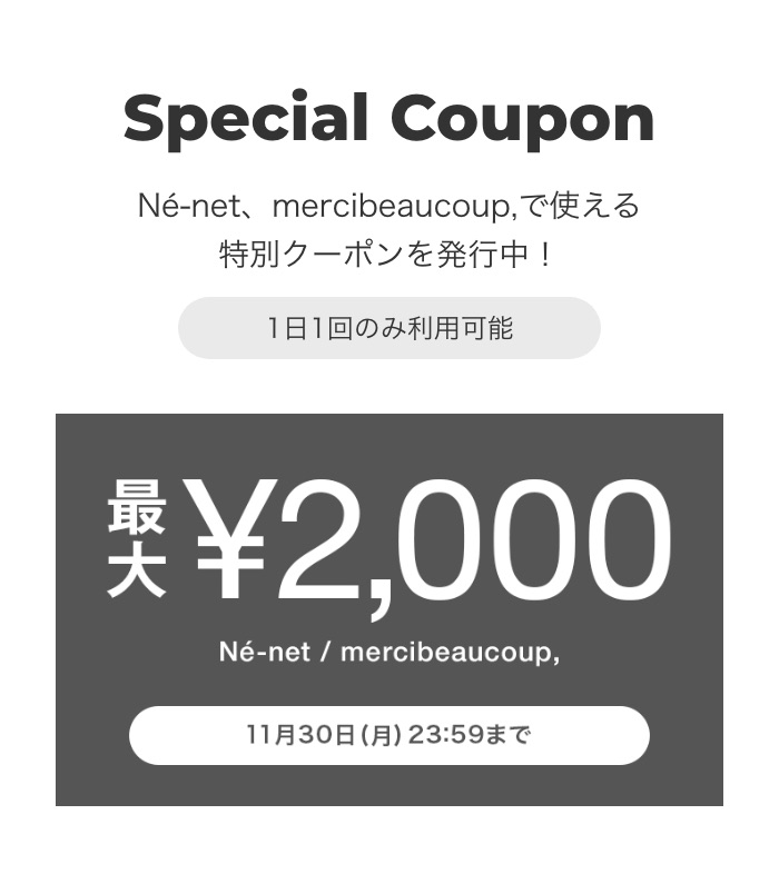 Special Coupon