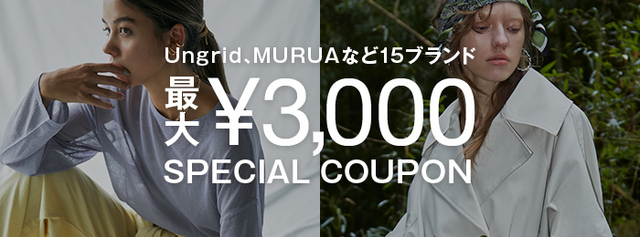 Ungrid、MURUAなど15ブランド対象！最大￥3,000クーポン発行中！