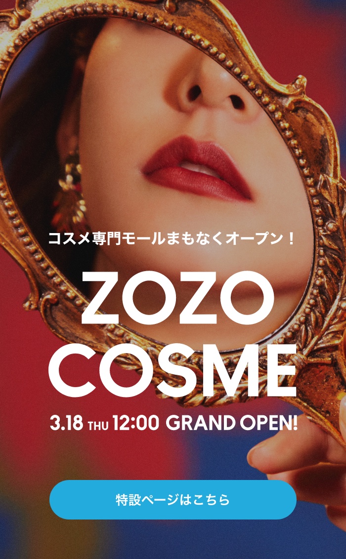 ZOZOCOSME特設ページはこちら