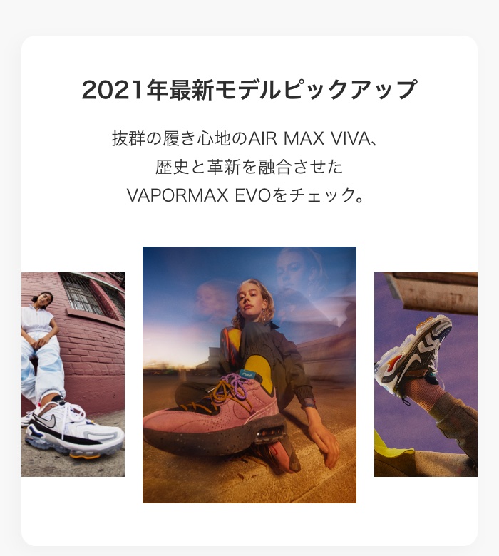 2021年最新モデルピックアップ