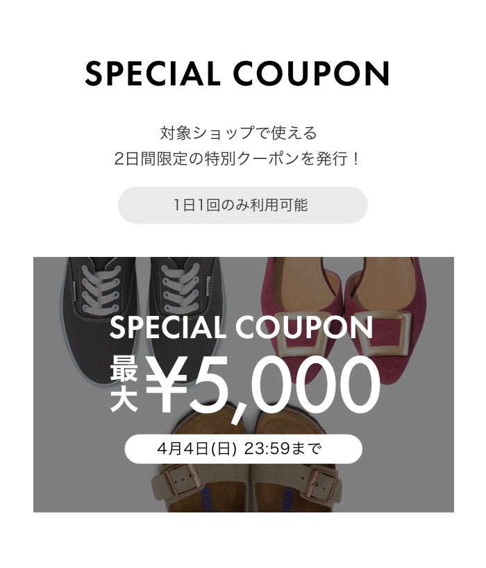 SPECIAL COUPON