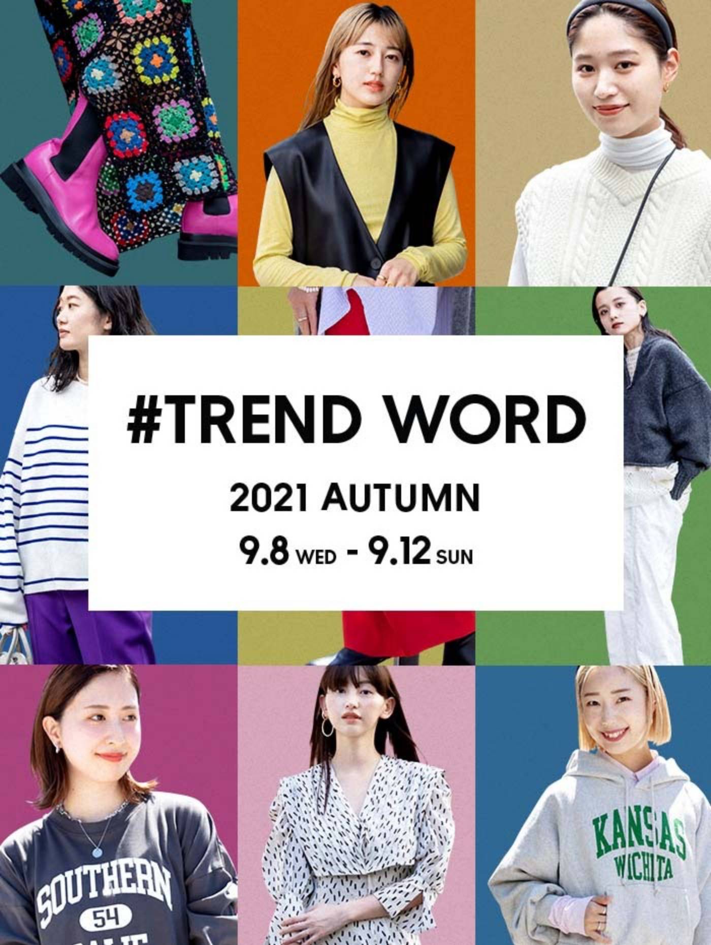 2021 AUTUMN #TREND WORD