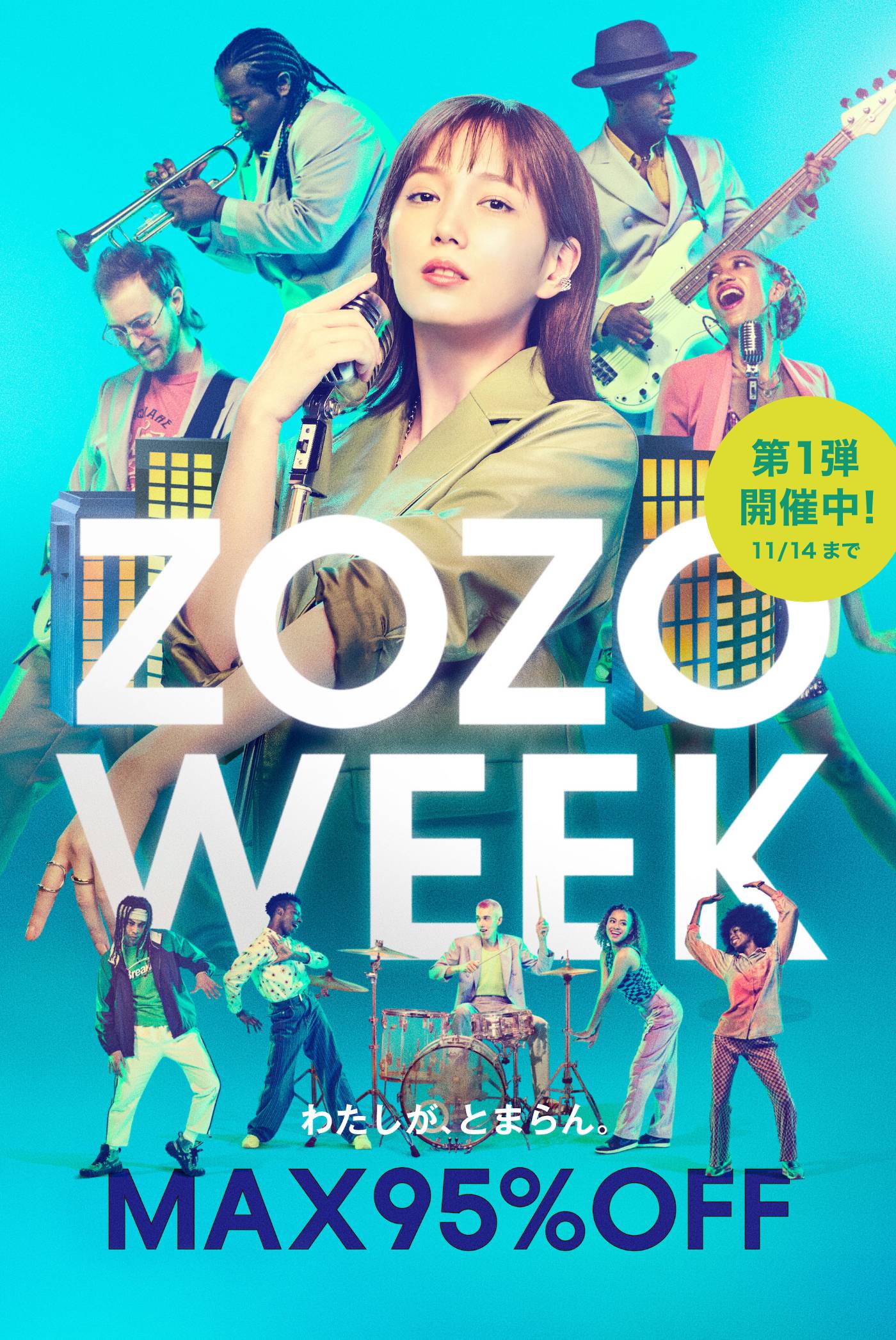 ZOZOWEEK