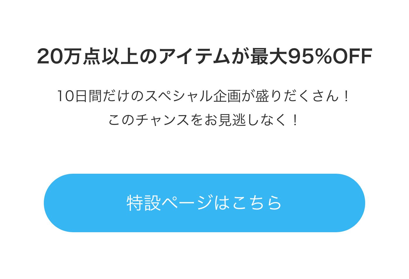 特設ページはこちら