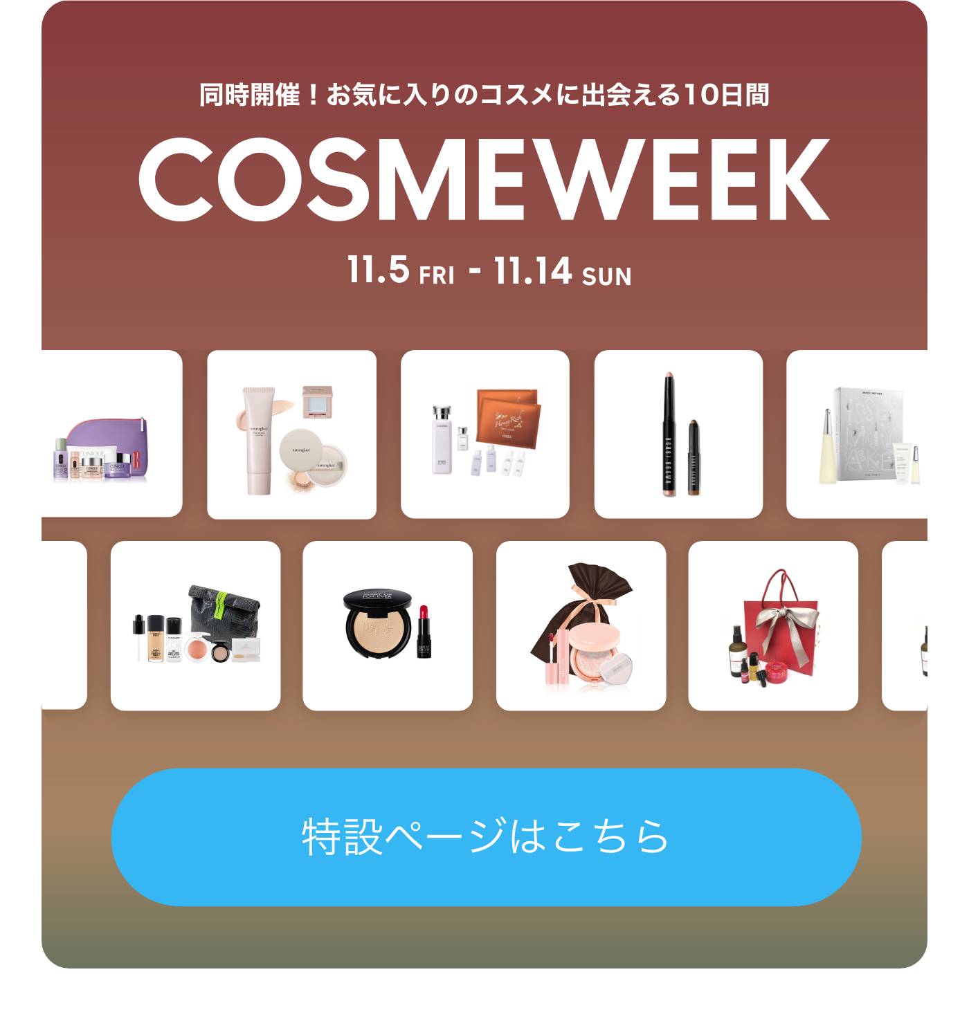 COSMEWEEK