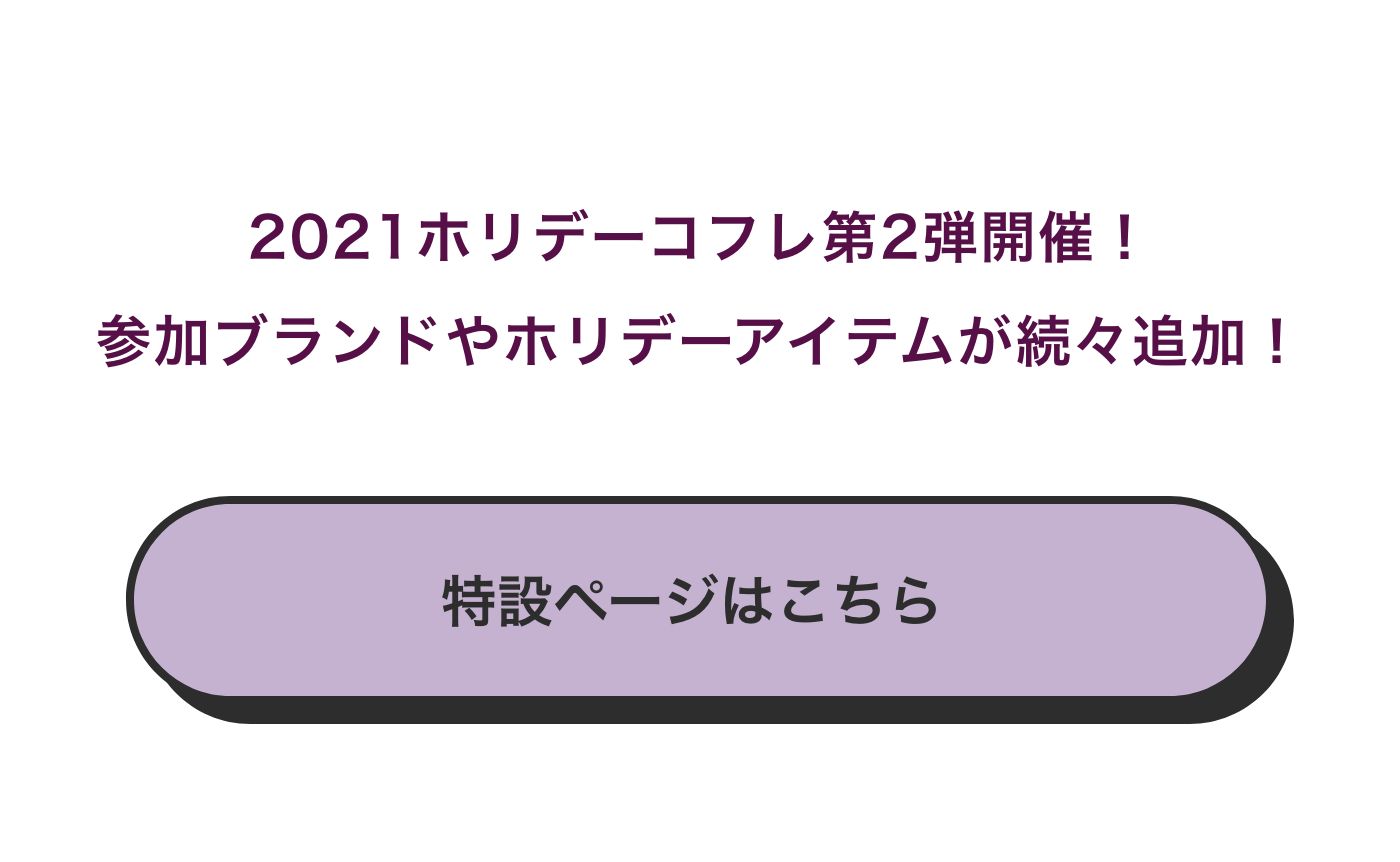 特設ページはこちら