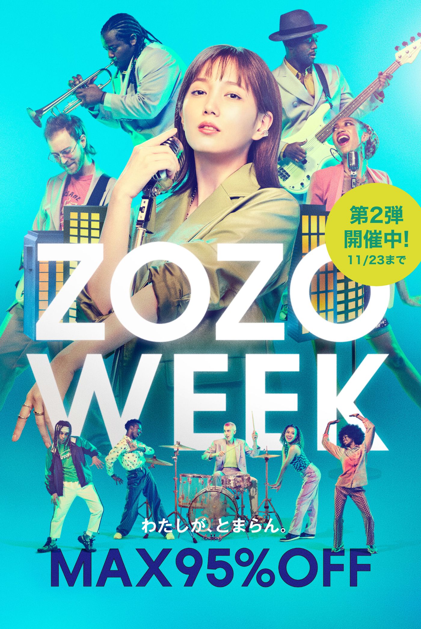 ZOZOWEEK