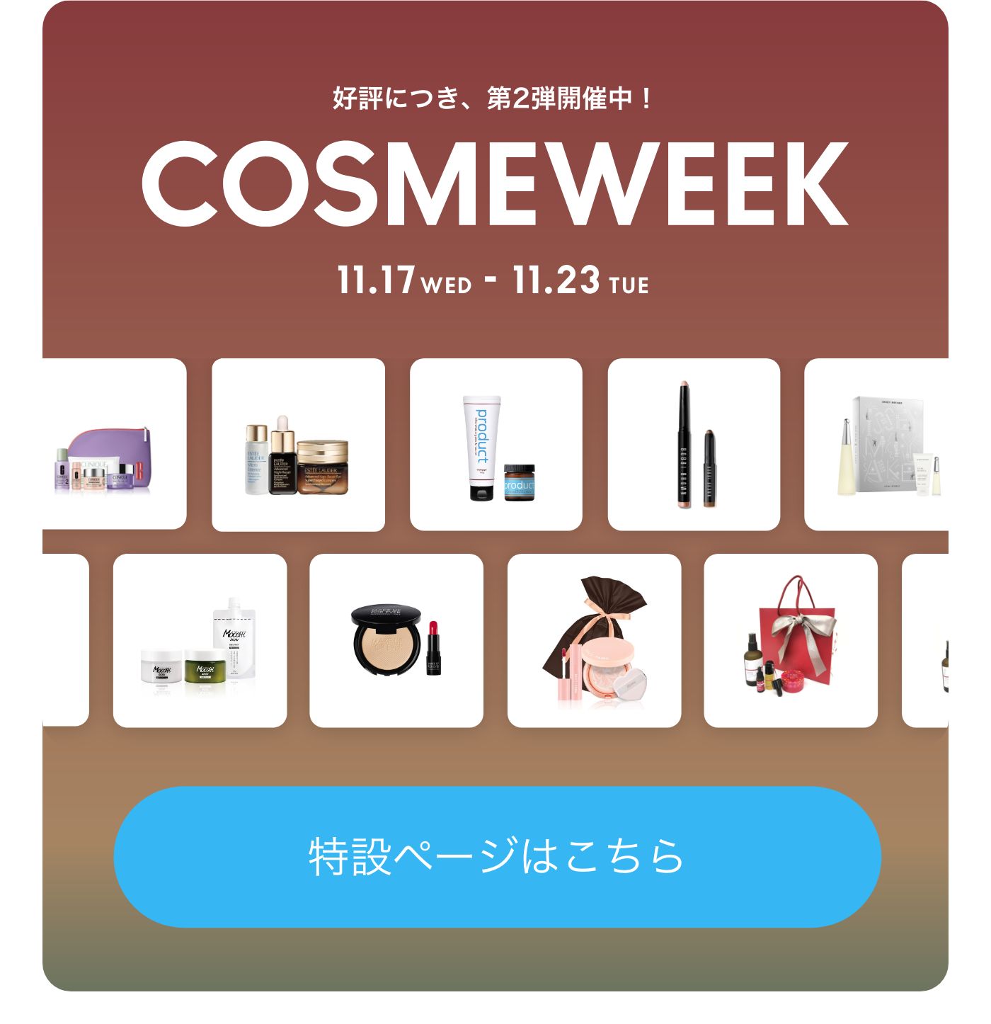 COSMEWEEK