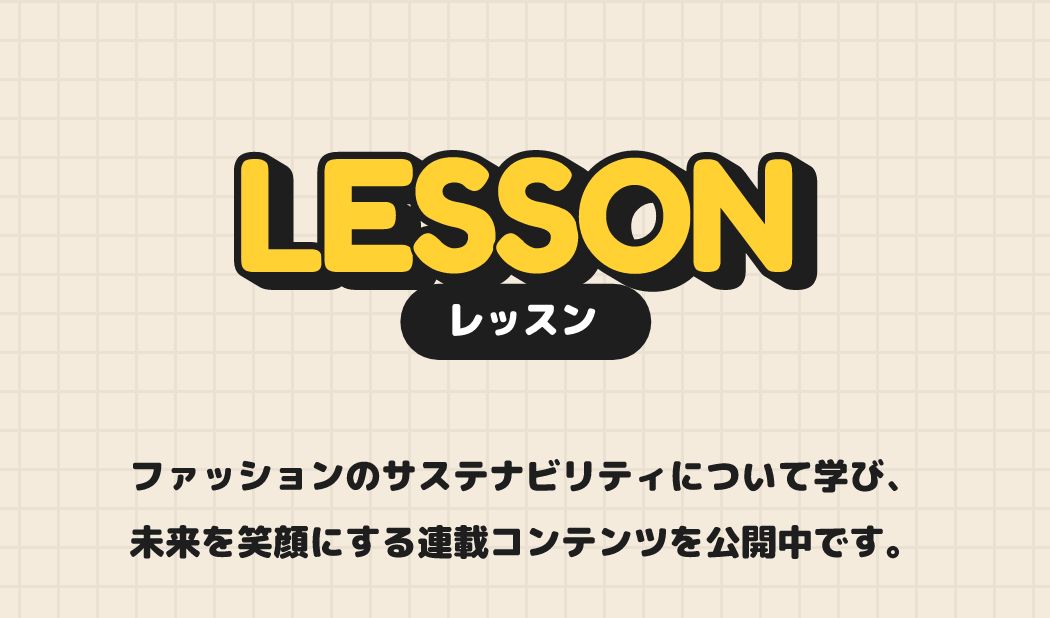 LESSON