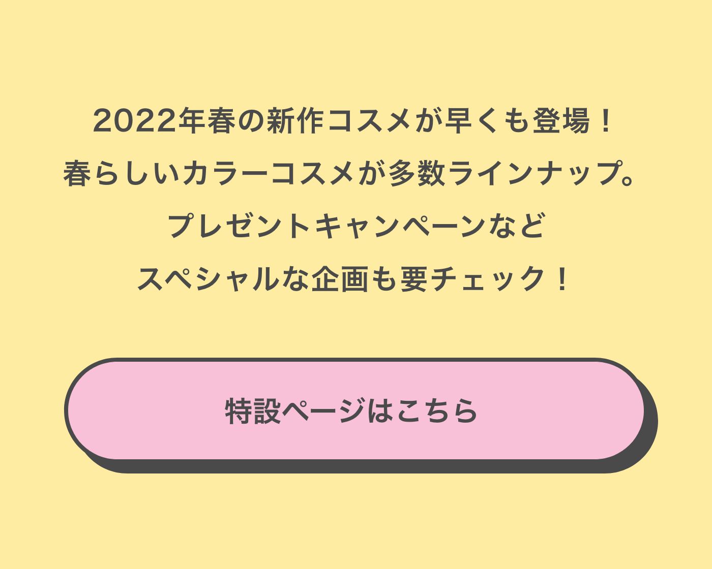 特設ページはこちら