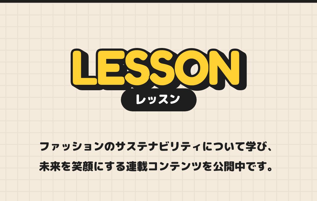 LESSON