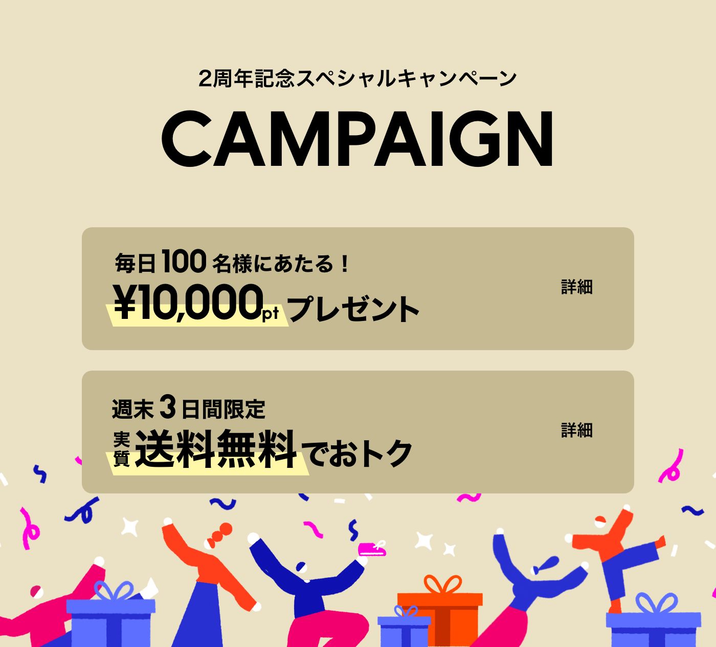 CAMPAIGN