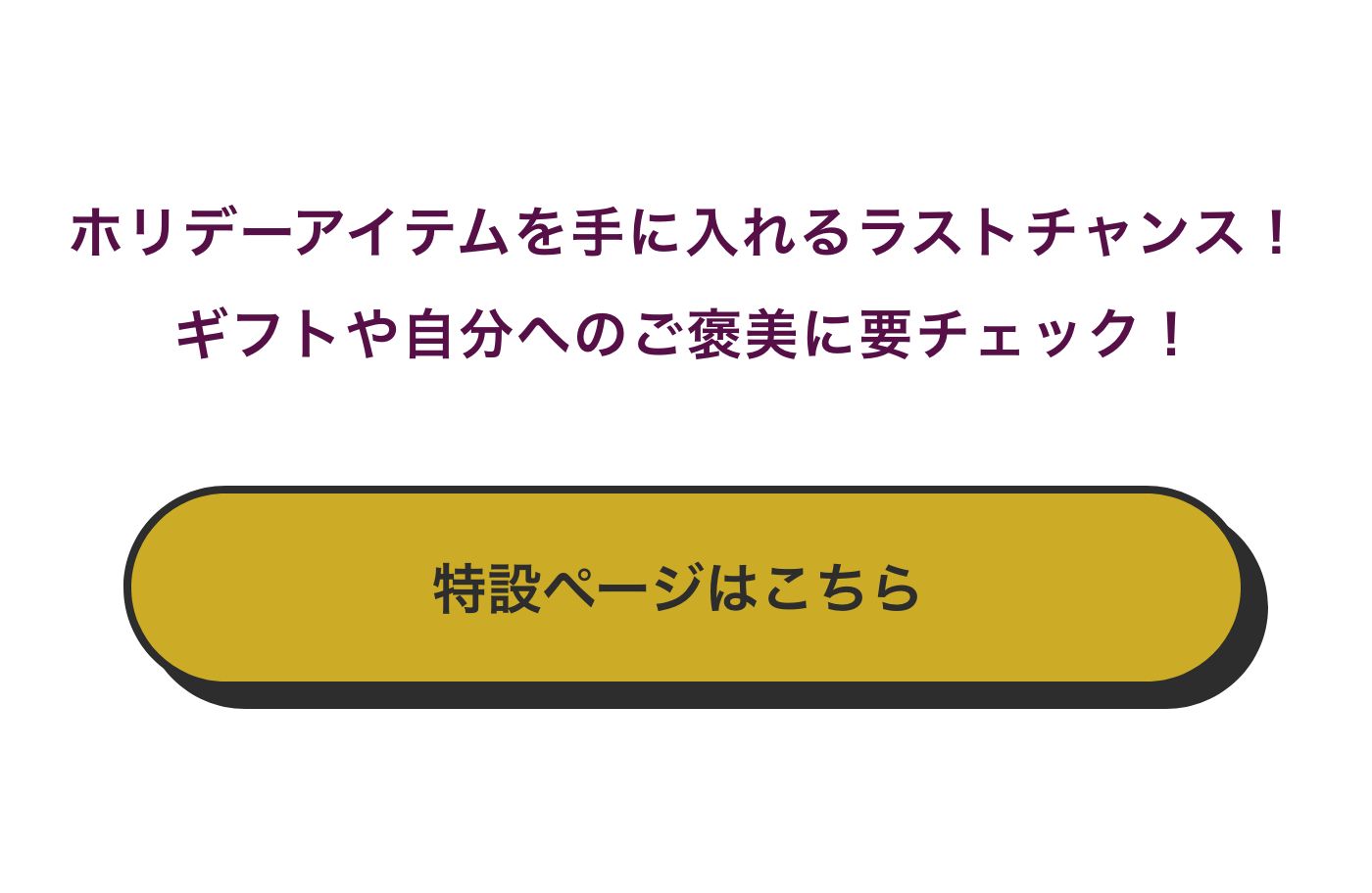 特設ページはこちら