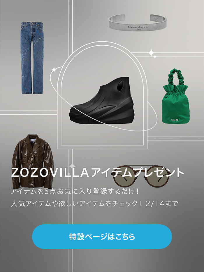 ZOZOVILLAアイテムプレゼント