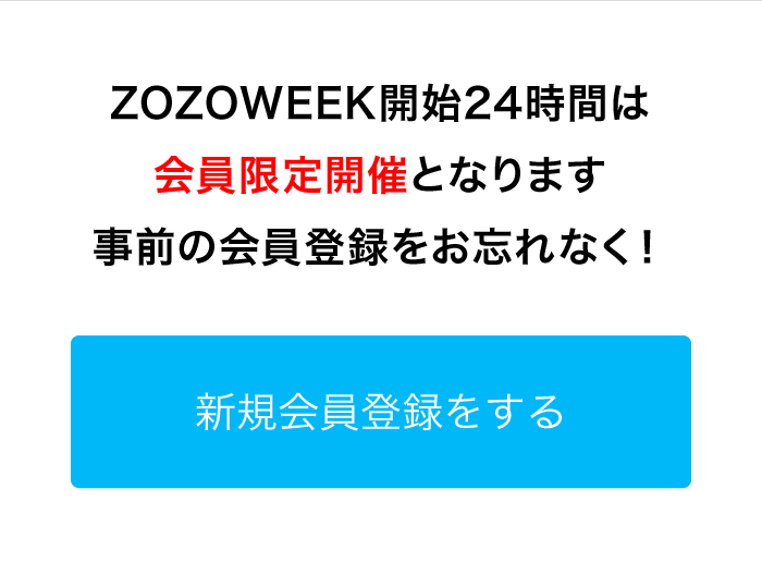 新規会員登録をする