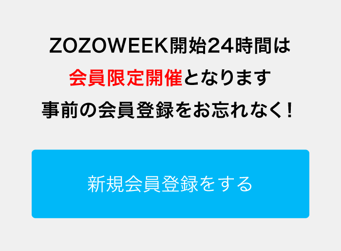 新規会員登録をする