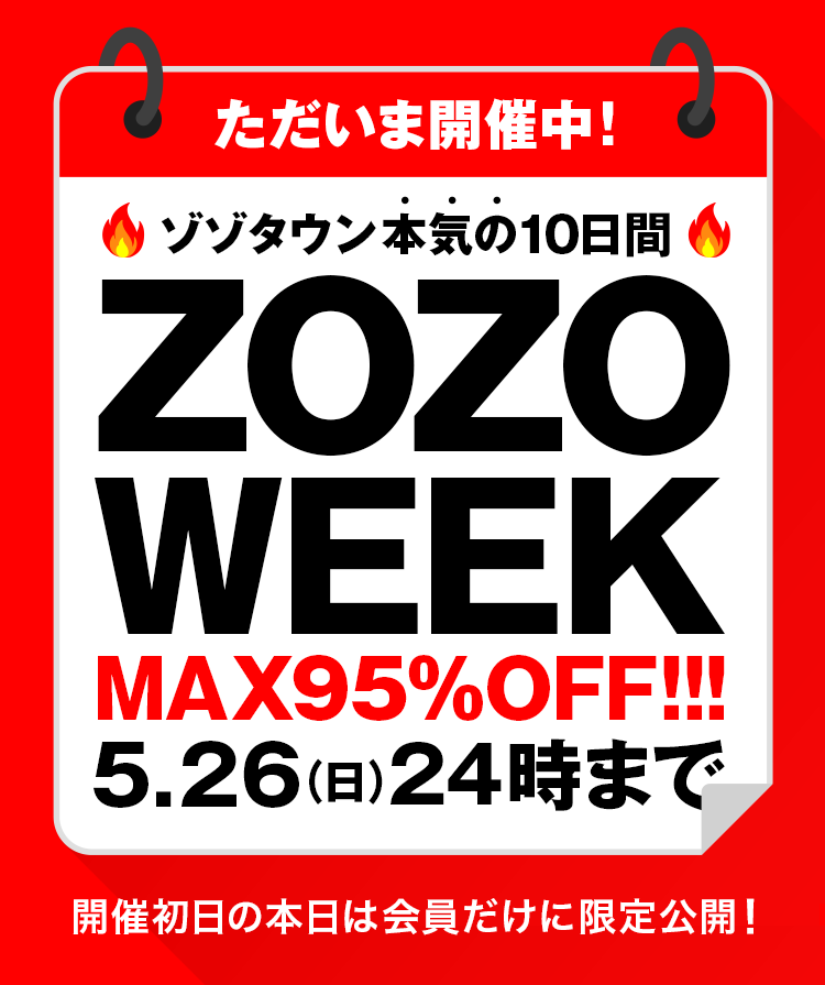 ZOZOWEEK開催中