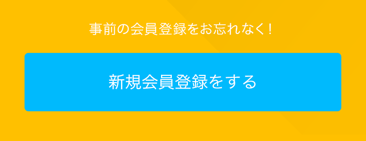 ZOZOWEEK 5月17日正午開幕