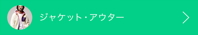 本日のカテゴリー