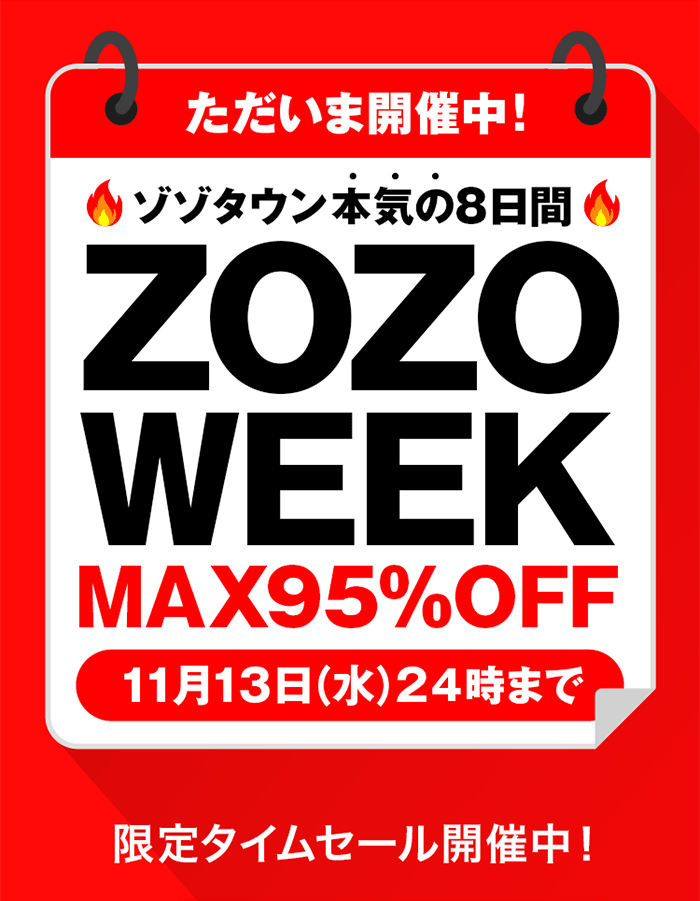 ZOZOWEEKただいま開催中