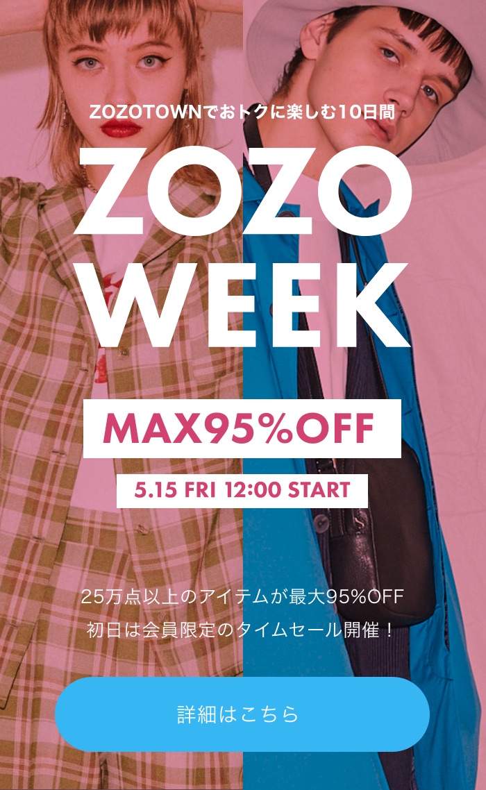 ZOZOWEEK 5月15日12:00スタート