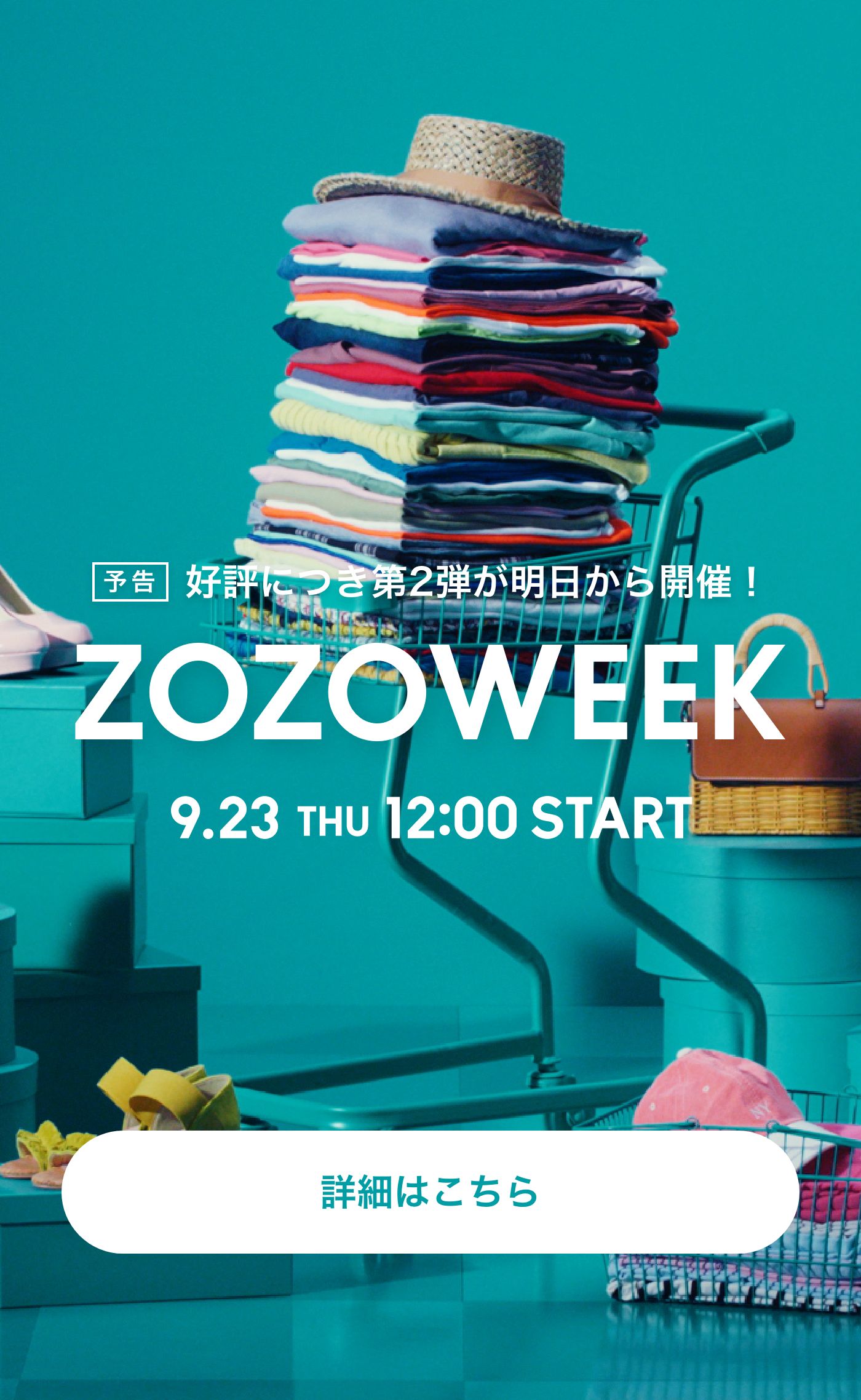 ZOZOWEEK