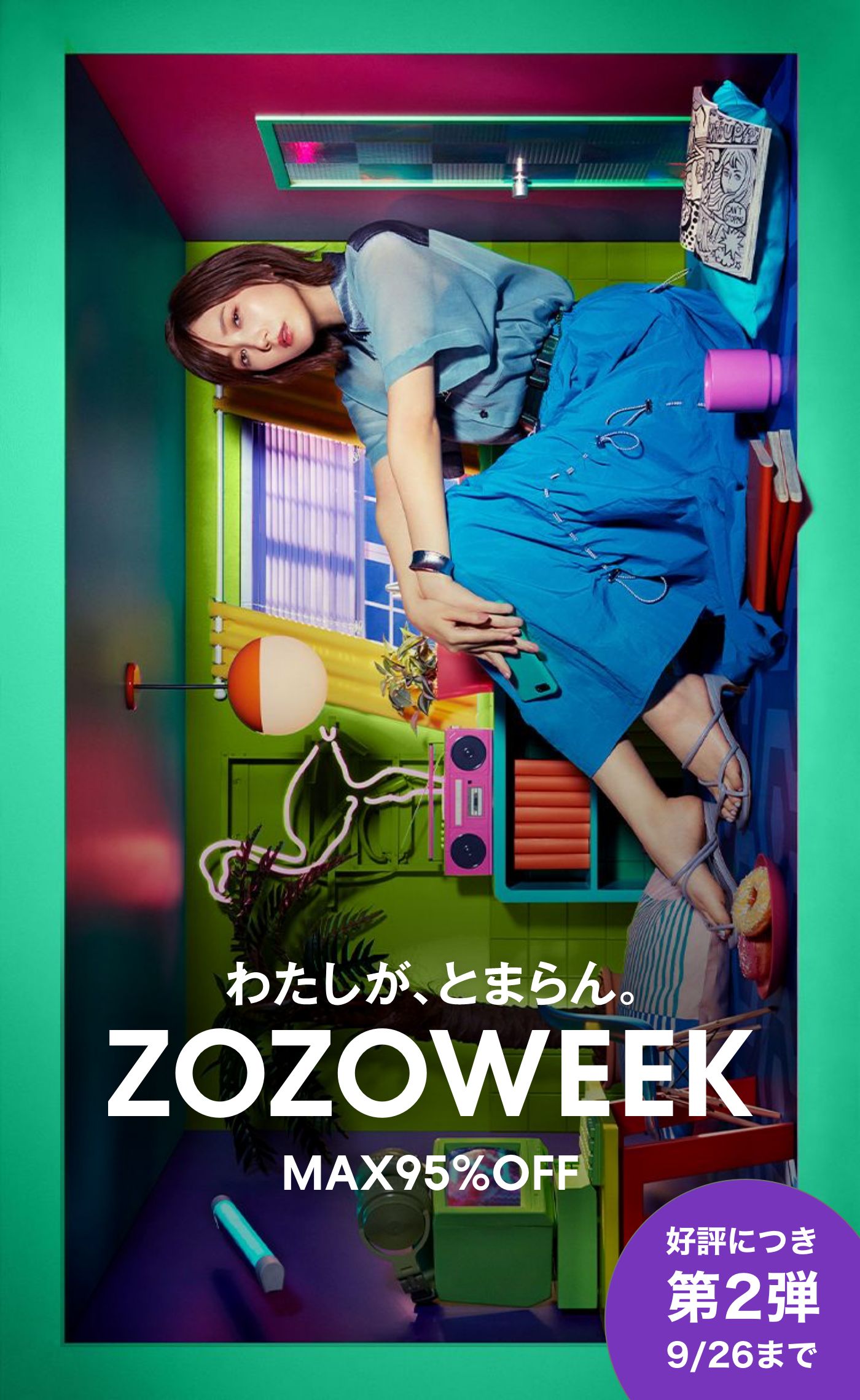 ZOZOWEEK