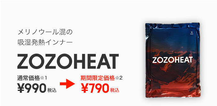 ZOZOHEAT