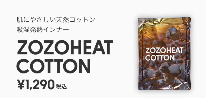 ZOZOHEAT COTTON