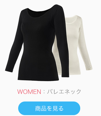 WOMEN バレエネック