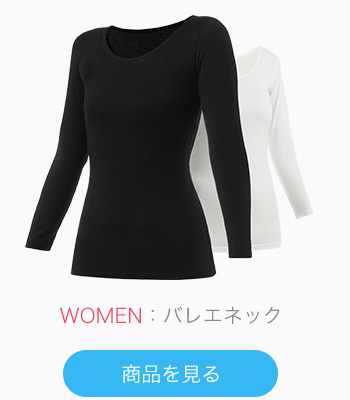 WOMEN バレエネック