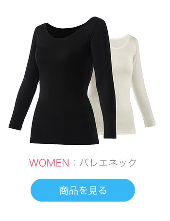 WOMEN バレエネック