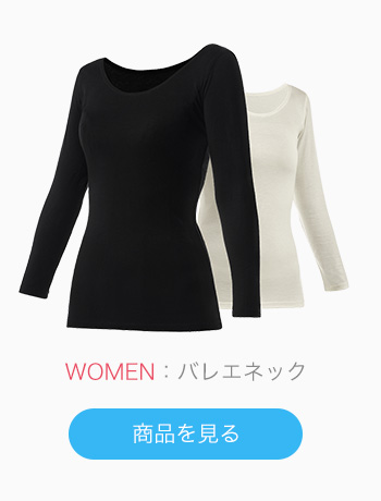 WOMEN:バレエネック