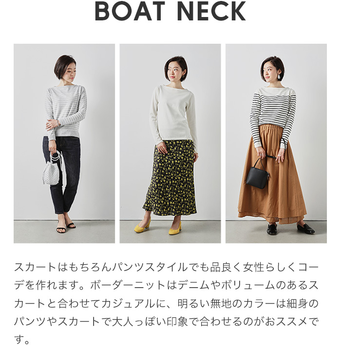 BOAT NECK