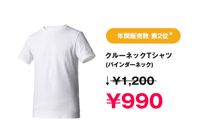 クルーネックTシャツ