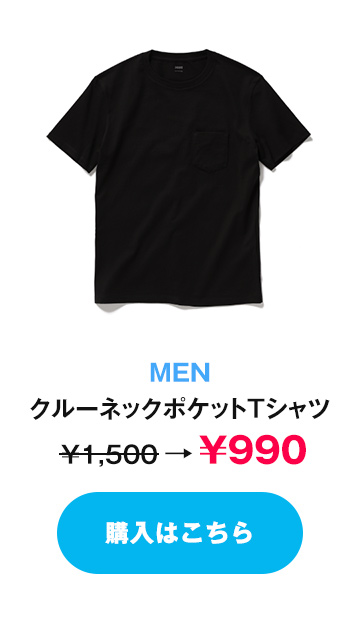 MEN/クルーネックポケットTシャツ