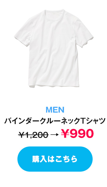 MEN/バインダークルーネックTシャツ