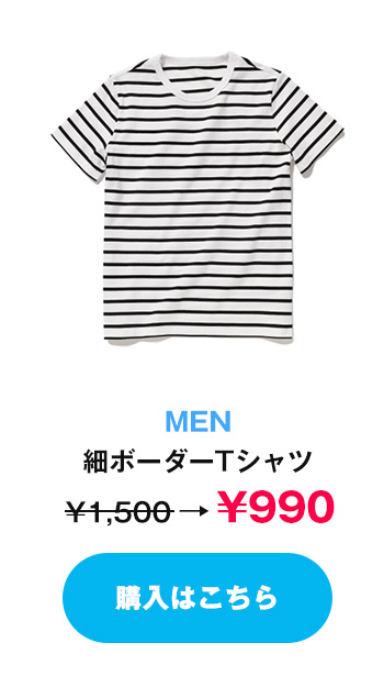 MEN/細ボーダーTシャツ