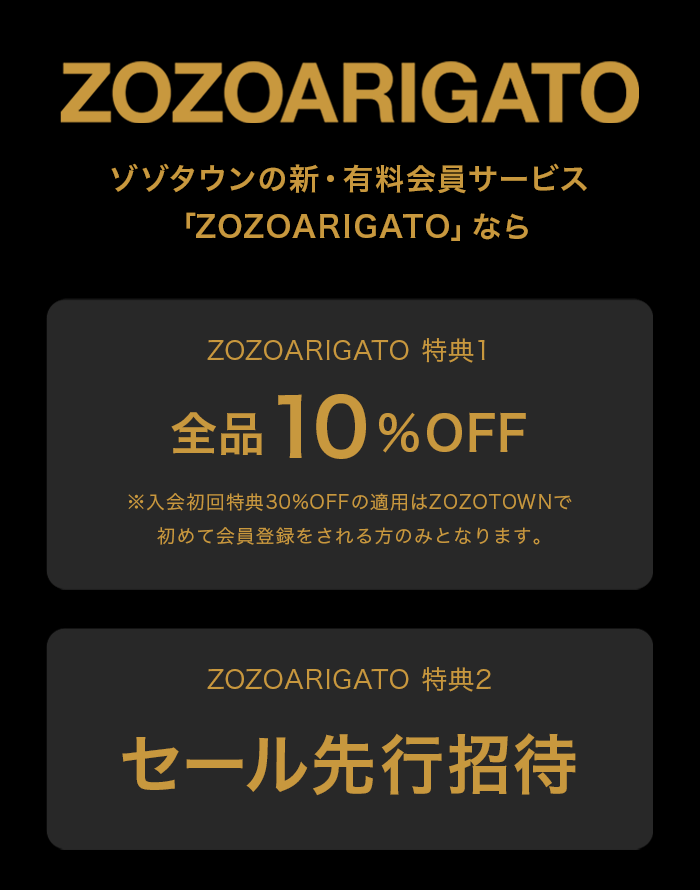 ZOZOARIGATO