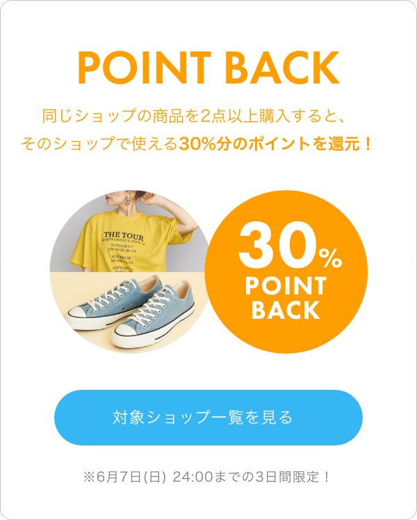 POINT BACKキャンペーン対象ショップ一覧を見る