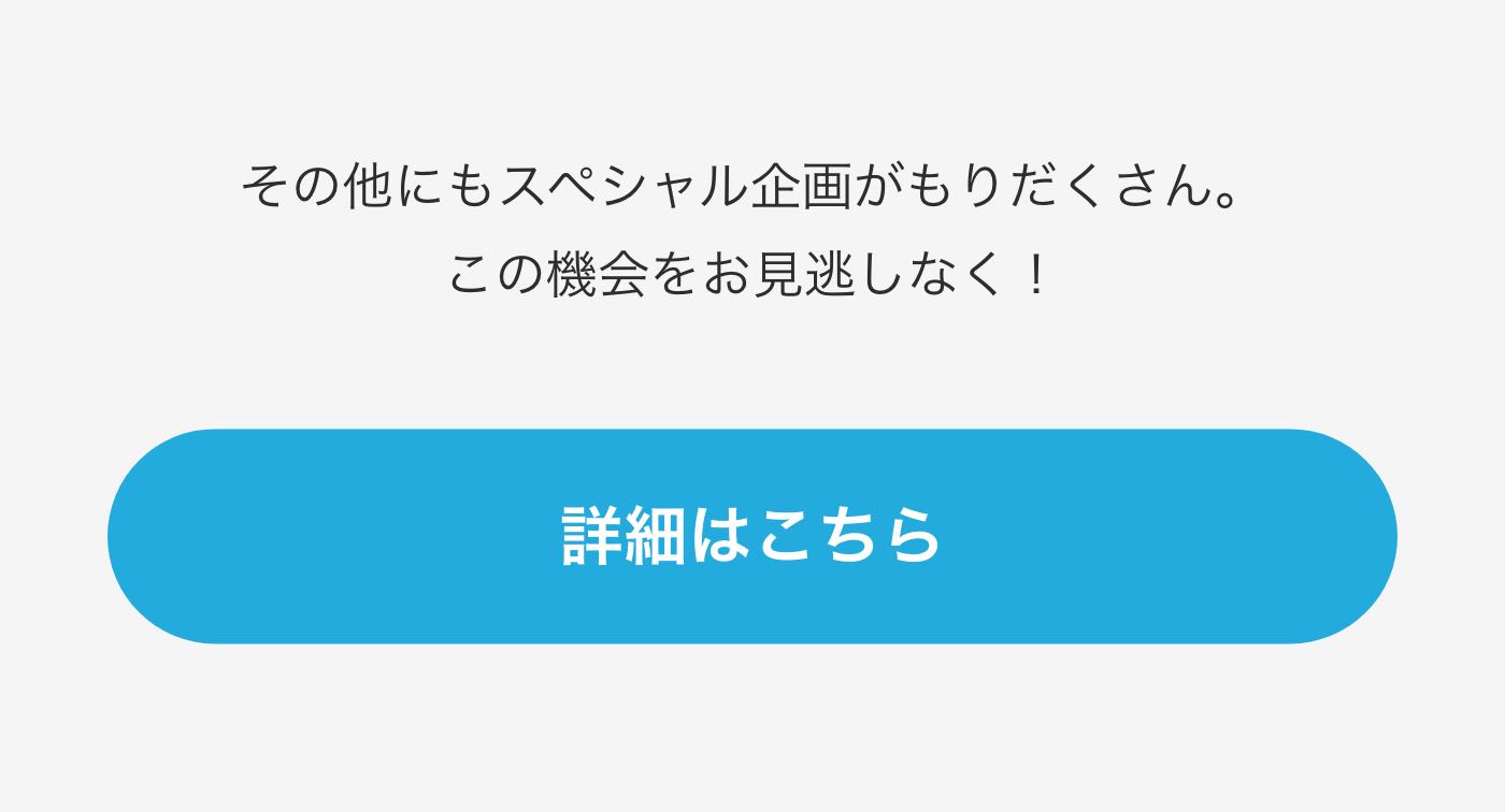 詳細はこちら