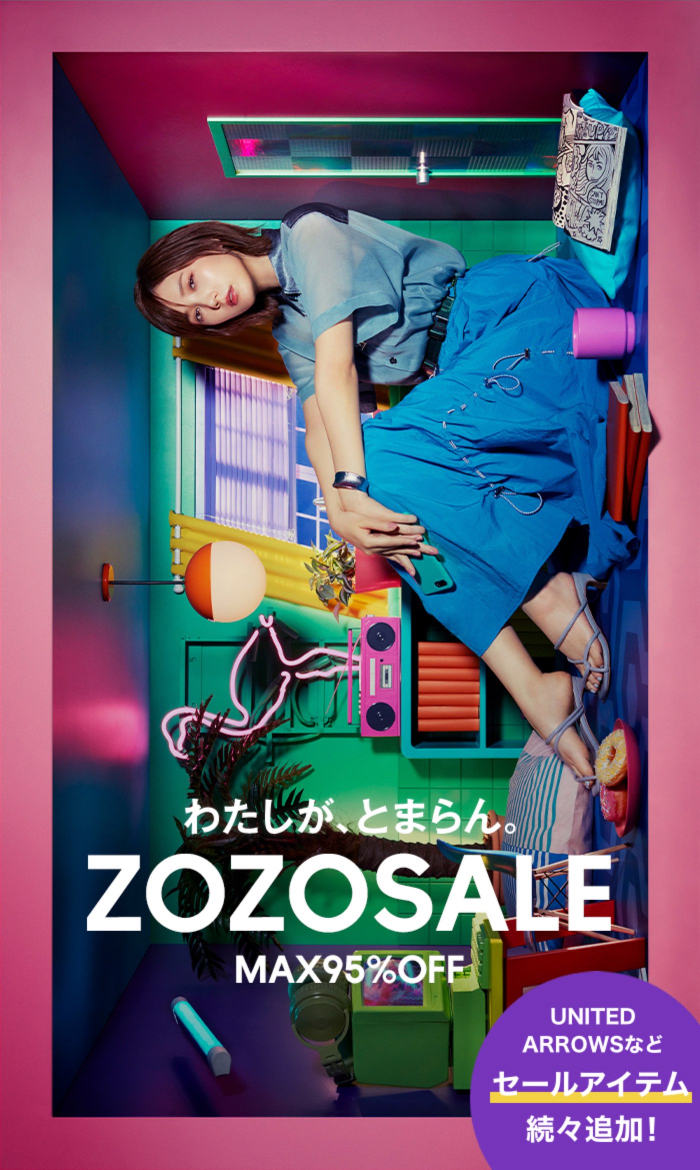 ZOZOSALE