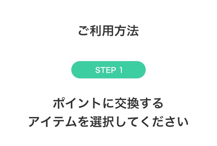 STEP1