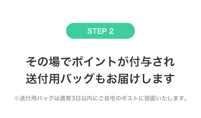 STEP2